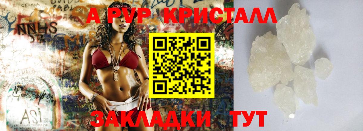 A PVP  Альфа ПВП СК КРИС  Вход с VPN  А ПВП мука  даркнет сайт  Углич 