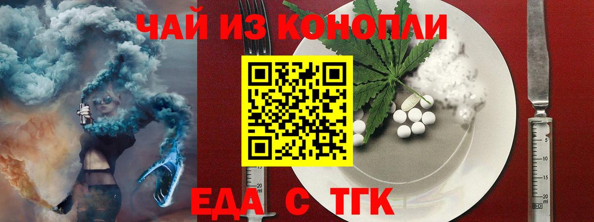 Печенье с ТГК конопля  Вход с VPN  Углич 