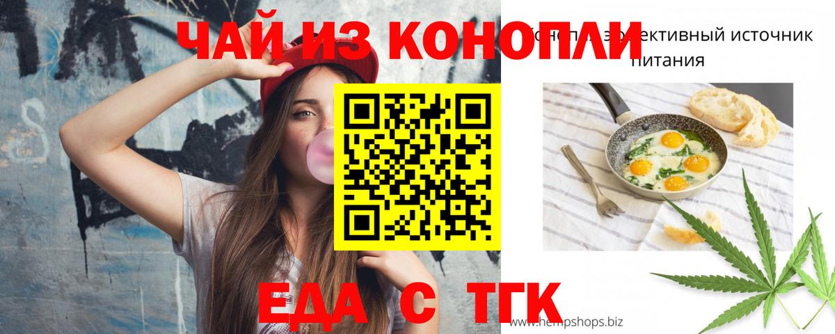 Печенье с ТГК марихуана Углич