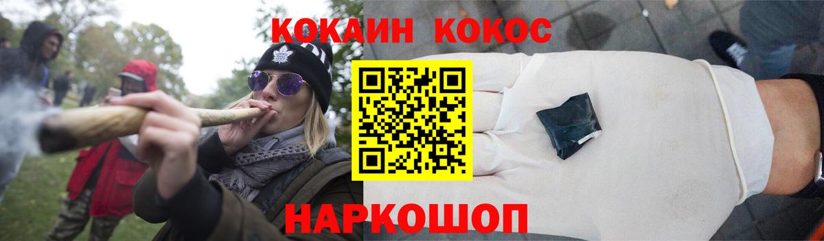 КОКАИН  наркотики  Углич  Вход с VPN  Кокаин Эквадор  Cocaine Боливия 