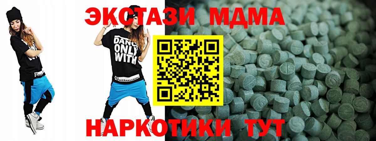 ЭКСТАЗИ 280мг Углич