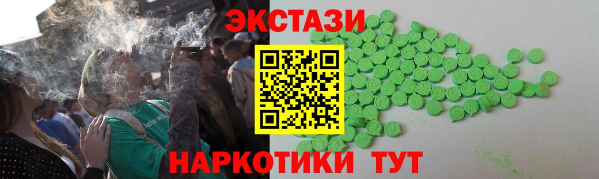 Углич  Ecstasy диски  Вход с VPN  как найти закладки  Экстази DUBAI 