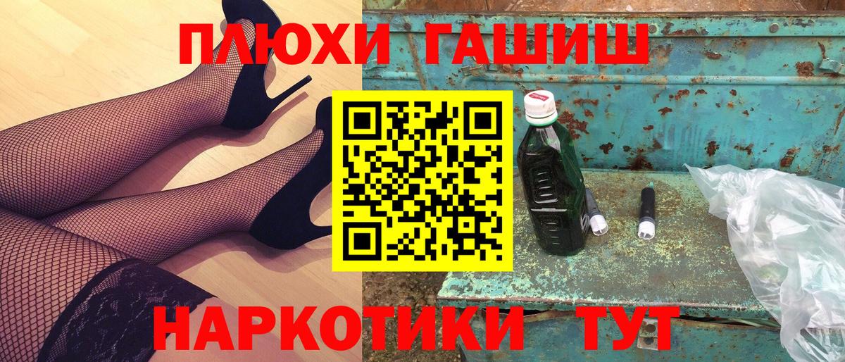 ГАШ Cannabis  Вход с VPN  Углич 