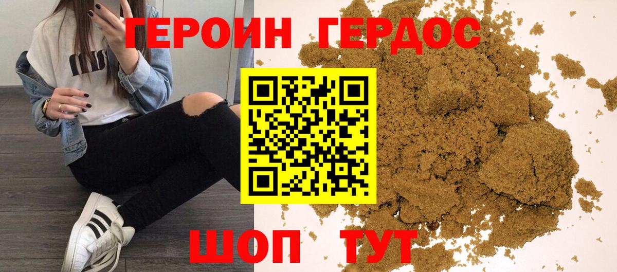 Углич  Героин  Вход с VPN  ГЕРОИН белый 