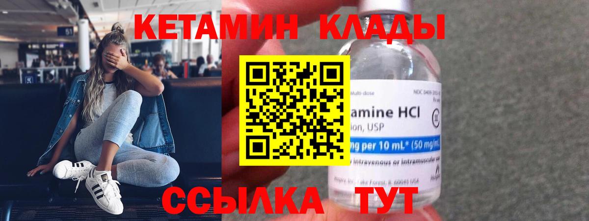 КЕТАМИН VHQ  МЕГА рабочий сайт  Углич  Вход с VPN 