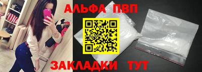 ALPHA-PVP Новозыбков