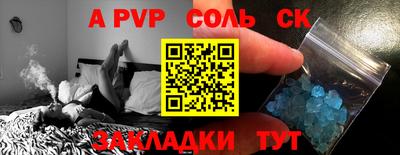 ALPHA-PVP Новозыбков