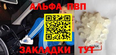 ALPHA-PVP Новозыбков