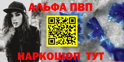 ALPHA-PVP Новозыбков