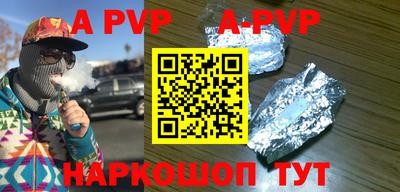 ALPHA-PVP Новозыбков