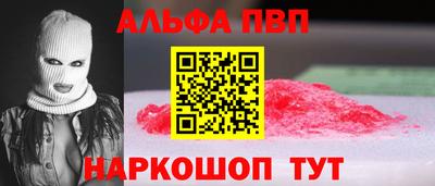 ALPHA-PVP Новозыбков