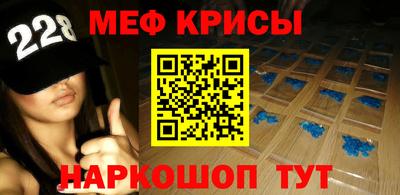 меф Обнинск
