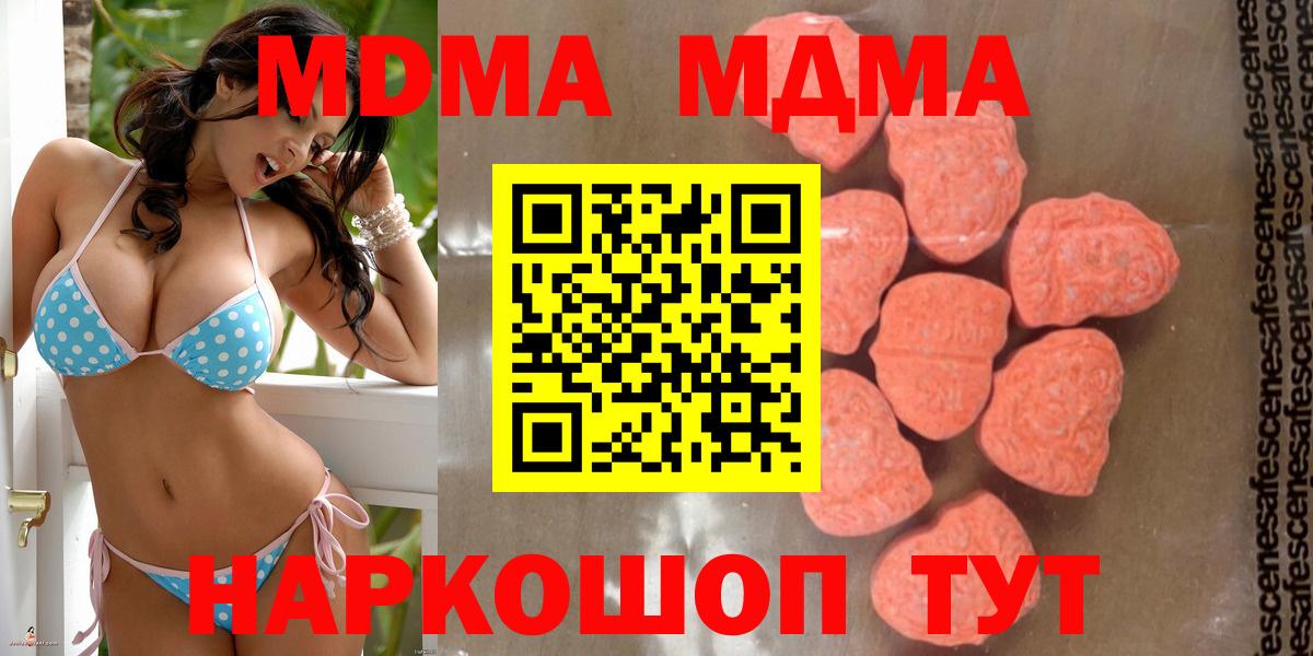 MDMA молли  Вход с VPN  МДМА молли  МДМА  Углич 
