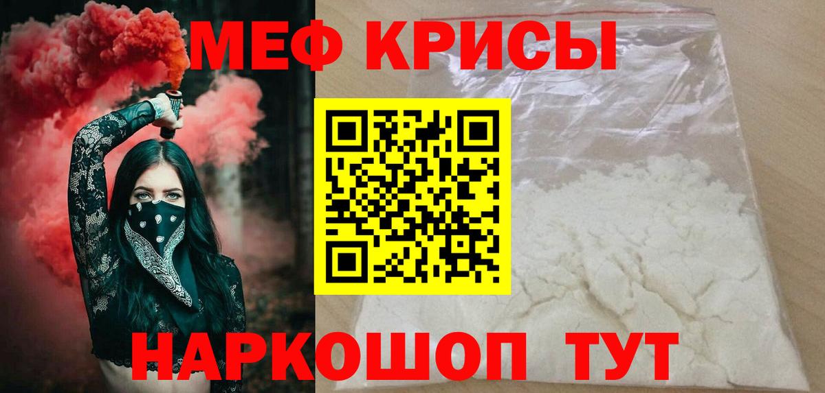 Мефедрон Углич