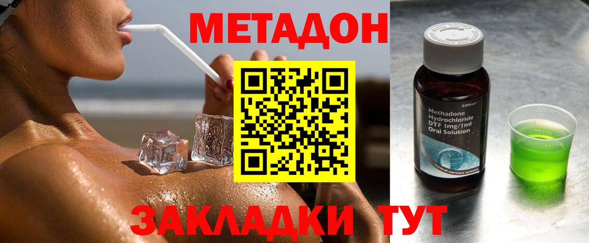 Метадон кристалл  Вход с VPN  Углич 