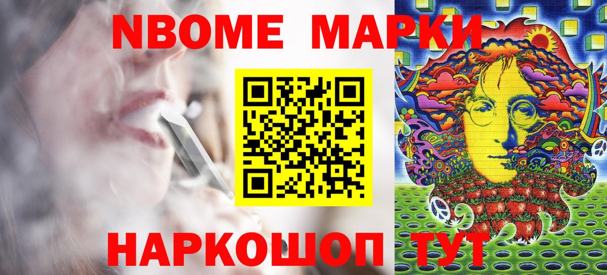 где можно купить наркотик  Марки 25I-NBOMe 1,5мг  Вход с VPN  Углич  Марки 25I-NBOMe 1,5мг 