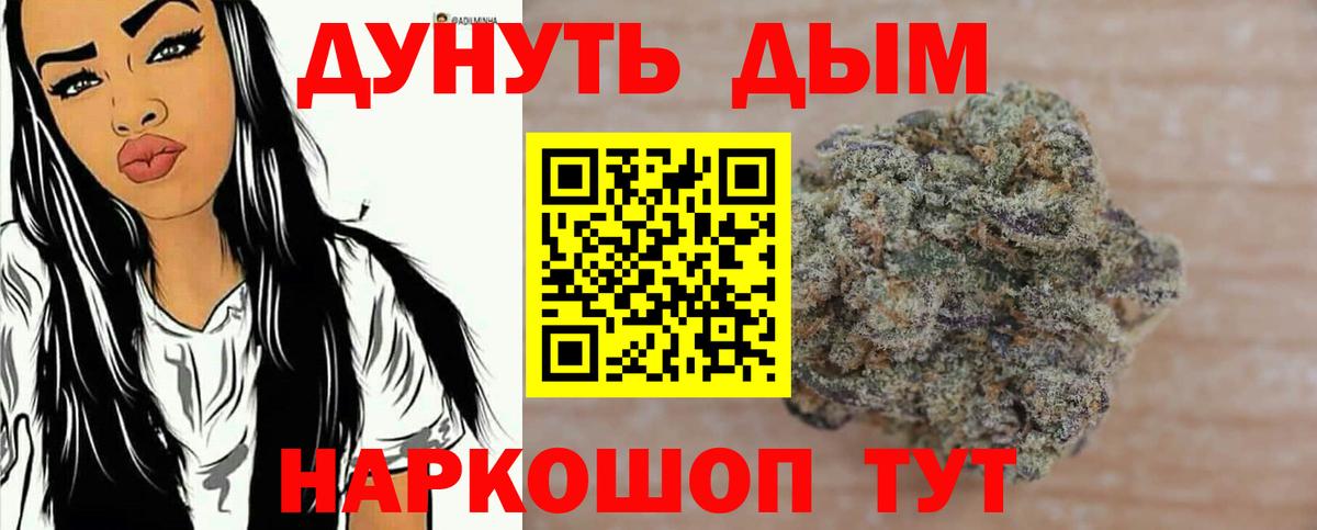 Марихуана планчик Углич