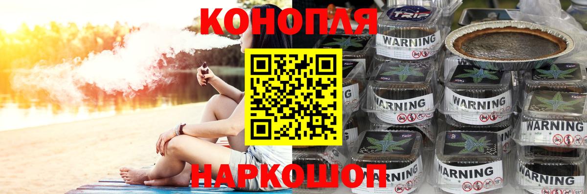 Каннабис Ganja  Канабис тримм  Вход с VPN  Углич  Марихуана гибрид 